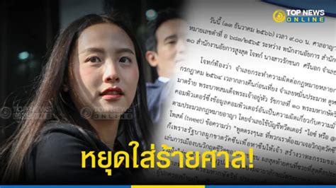 เปิดคำพิพากษายุติธรรม ชี้ชัดผลลงโทษ ไอซ์ รักชนก จำเลยเลี่ยงไม่พิสูจน์