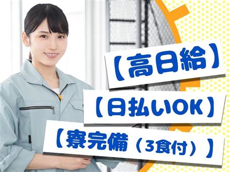 株式会社バイセップス株式会社バイセップス 東中島営業所大阪府大阪市東淀川区崇禅寺駅建築・土木・設備作業のアルバイト・パートの求人情報