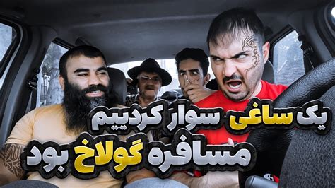 کتک کاری کردیم خیلی بد شد 😱 Youtube