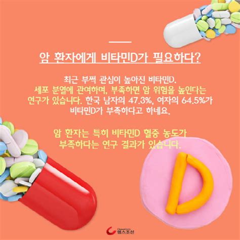 카드뉴스 잘못 먹으면 독 되는 건강기능식품 당신의 건강가이드 헬스조선