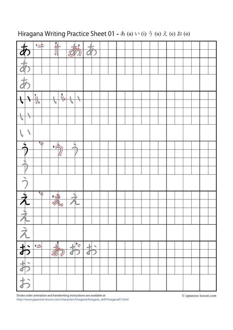 Hiragana Sheet