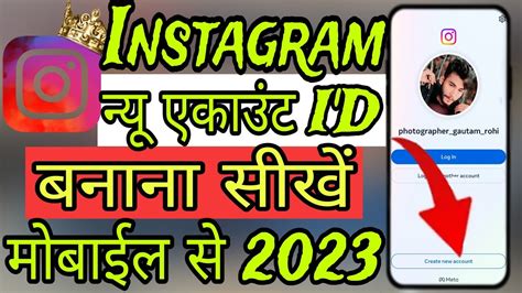 Instagram Ki Id Kaise Banaye Instagram Account Kaise Banaye How To