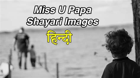 Top Miss U Papa Images Amazing Collection Miss U Papa Images Full K