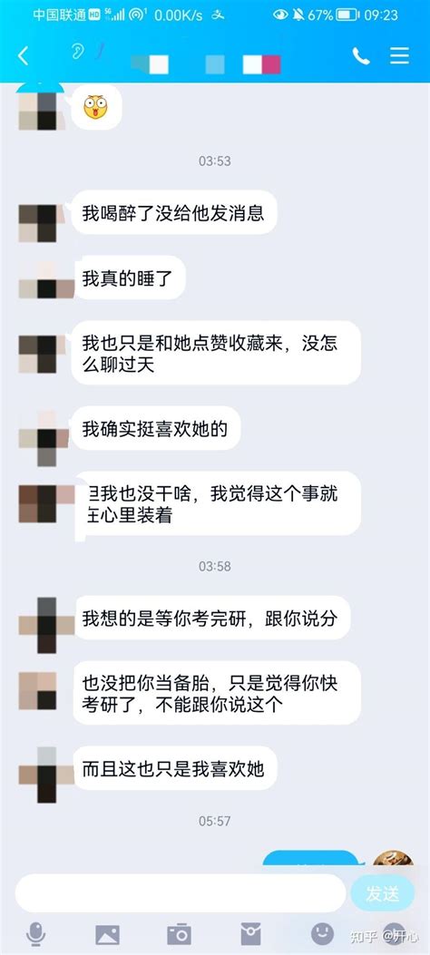 谈了四年的男朋友喜欢上了别人 知乎