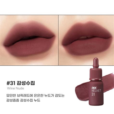 Peripera Ink Velvet Tint 31 Wine Nude до ноября 2025 Корейская