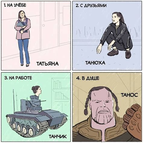 Таня Прикольные Фото – Telegraph