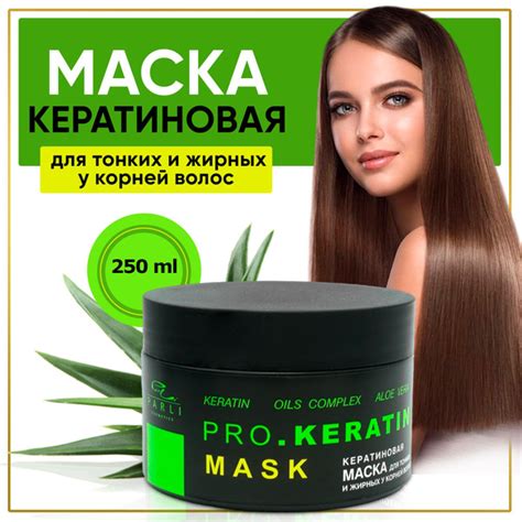 Parli cosmetics Маска для волос 250 мл купить с доставкой по