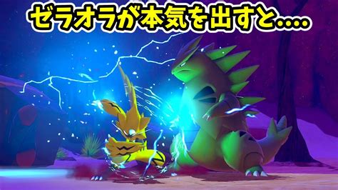 【newポケスナ】カッコいい新登場ポケモン集 Youtube