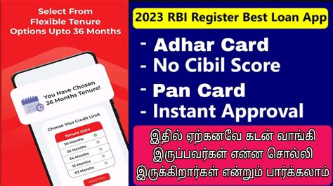 Personal Loan App In Tamil 2023 Instant Loan App Tamil Best Loan App