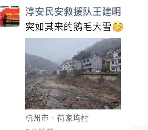 “雪瘾”还没过？浙江这些地方正在下雪 一起来看“下雪大片”手机新浪网