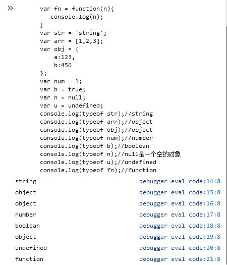 Js数据类型判断方法 Csdn博客