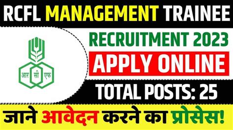 RCFL Management Trainee Recruitment 2023 Apply Online For 25 Post