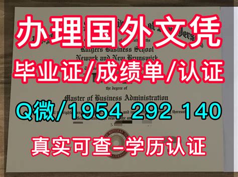 美国本科文凭证书制作【q微1954 292 140】新墨西哥州立大学本科毕业证原版制作美国nmsu电子版学位证书 学分不够新墨西哥州立大学