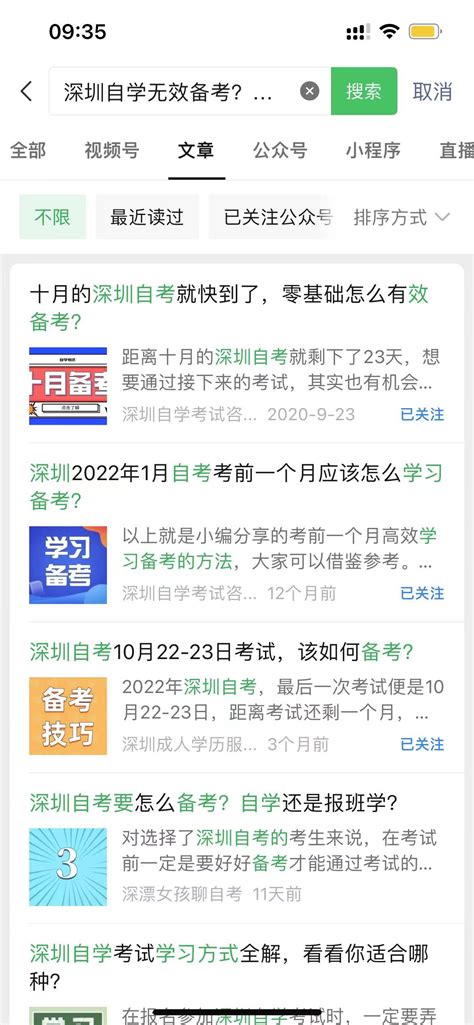 公众号文章搜不到？把文章标题以及公众号名称也搜索不到？ 微信开放社区