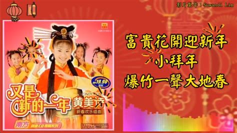 Cny Song Cindy Wong Youtube