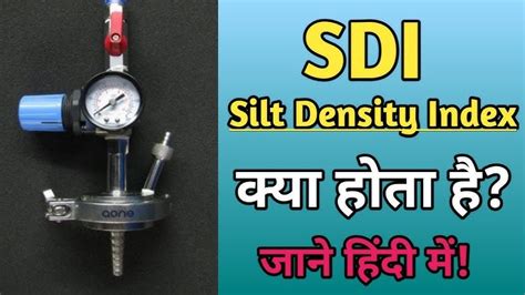 SDI Silt Density Index Procedure For Calculating Silt, 53% OFF