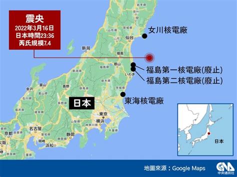 日本福島外海強震規模上修為74 地震深度57公里 影 國際 中央社 Cna