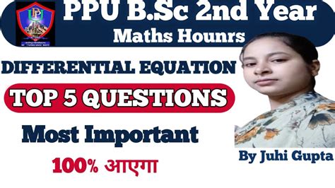 PPU Bsc 2nd Year Maths Honours Questions Paper Differential Equations