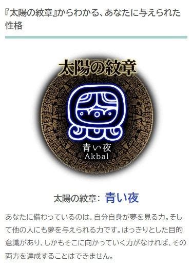 「マヤ暦｜完全無料【kin番号自動計算】生年月日から導くあなたの性格・運命」を「無料占い＆恋愛コラムサイト『みのり』」で提供開始