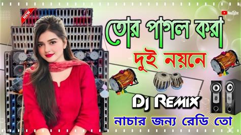 O Tor Pagol Kora Dui Noyone Dj Remix Purulia Sad Matal Dance Mix