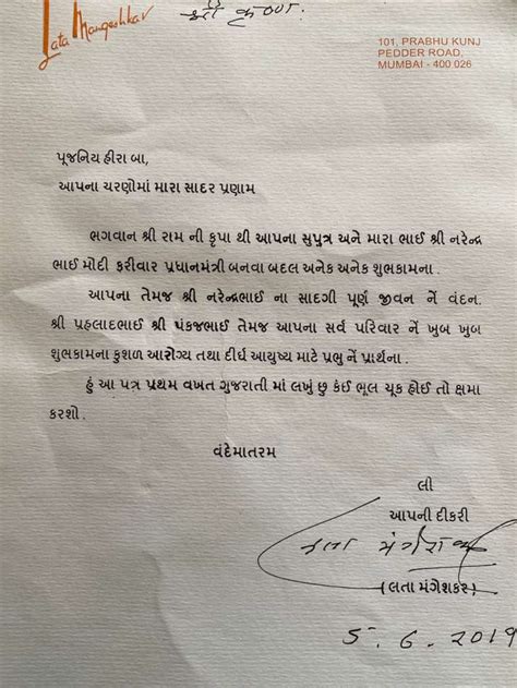 When Lata Mangeshkar Wrote Her First Letter In Gujarati To Pm Modis