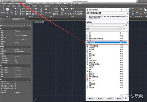 Autocad制图初学入门（二）：界面布局之快速访问工具栏的介绍及自定义 知乎