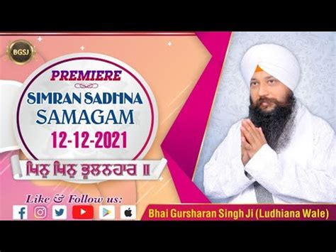 Khin Khin Bhoolanhar 12 12 21 Bhai Gursharan Singh Ji Ludhiana