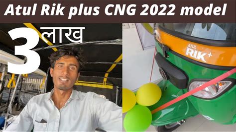 य ह 2022 क सबस अधक CNG म Mileage दन वल Auto Atul Rik Plus