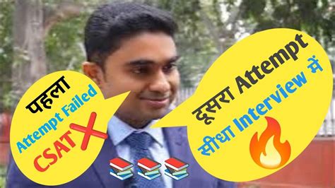 ‼️upsc Interview 2024‼️ Second में ही यूपीएससी Inteview 🔥 तक‼️ Upsc