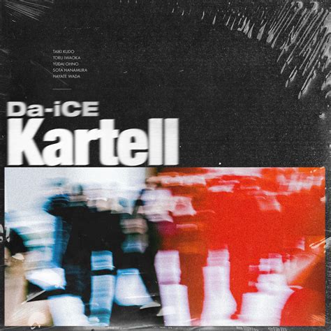 配信限定『kartell』 ディスコグラフィー Da Ice アーティスト・作品 エイベックス・ポータル