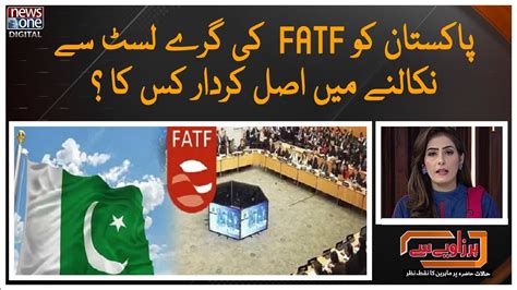 Who Is The Main Role In Removing Pakistan From The Gray List Of Fatf