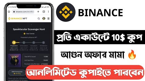 Instant Claim 10 BUSD Binance New Event Today NFT Marketplace