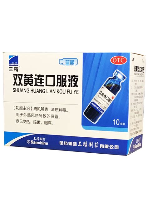 Shuang Huang Lian Kou Fu Ye 三精制药 双黄连口服液 – KHT Herbs & Goods