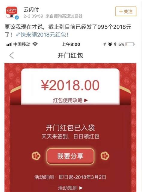 支付寶幾毛紅包別領了，銀聯紅包最小888天天領 每日頭條