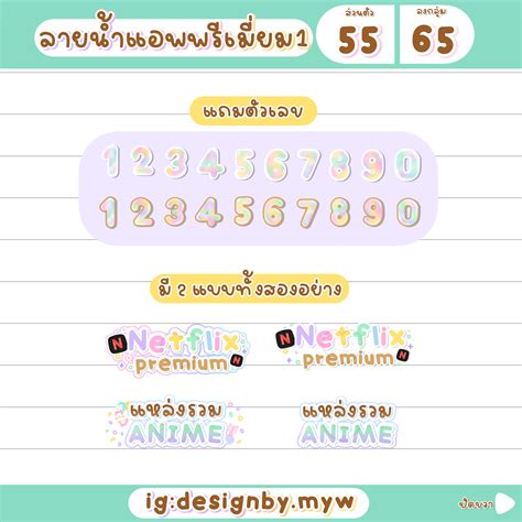 ลายนำแอพพรเมยม 1 LINE SHOPPING