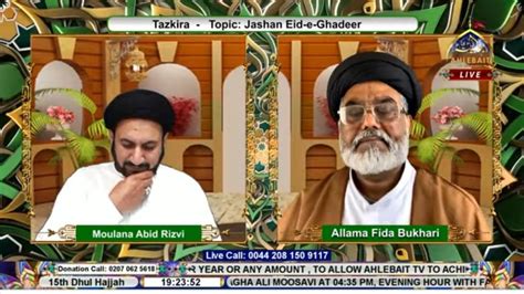 Live I Tazkira I Moulana Abid Rizvi I Allama Asghar Yazdani Moulana