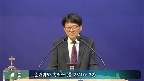 광주동광교회 2024년 6월 28일 새벽기도회 Youtube