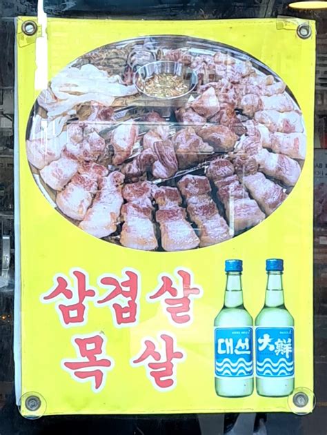 양산물금맛집 고기 구워주는 웨이팅 맛집 삼굽살 양산본점 양산범어고기집 추천 네이버 블로그