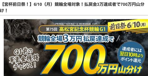 久留米初日開催は298倍万車券的中でtotal回収率326 😊6 10（月）🌃ミッドナイト青森競輪＆久留米競輪🌃全レースで100円‼️3連単予想 ️ 競輪予想【自信勝負レースは青森4、7r