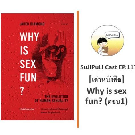 Stream Sjpl Cast Ep117 เล่าหนังสือ Why Is Sex Fun ตอน1 By