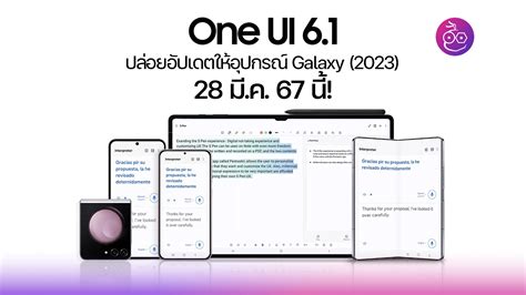 Samsung Confirms Release Date For One Ui 6 1 Update For Galaxy 2023 Devices News Directory 3