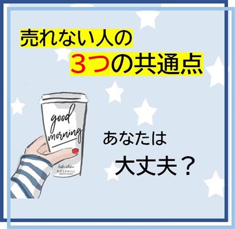 《メルカリ》売れない人の3つの共通点 メルカリ 月商100万円 超え副業 在宅ワーク お金も時間も自由になる働き方 女性に優しい オンライン講座