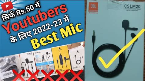 Best Mic For New Youtubers Best Budget Mic Rs Only Jbl Cslm