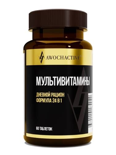 Awochactive мультивитамины 60 шт. таблетки массой 1200 мг - цена 509 ...