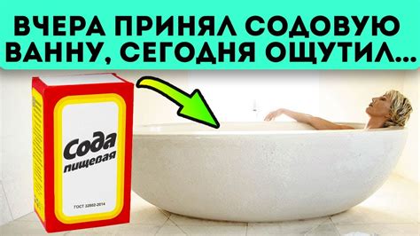 Сода - зверь! Вот что сделает с твоим телом простая сода, если добавить ...