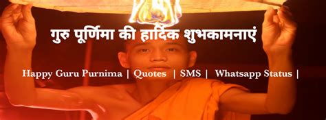 Vivan Shayari गुरु पूर्णिमा मेसेज इन हिंदी में Happy Guru Purnima