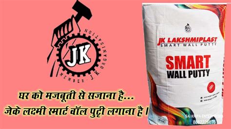 JK Lakshmi SmartWall Putty 1 5 20 40 Kg At Rs 800 Bag In Noida ID