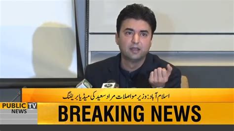 Federal Minister For Communications Murad Saeed Complete Press