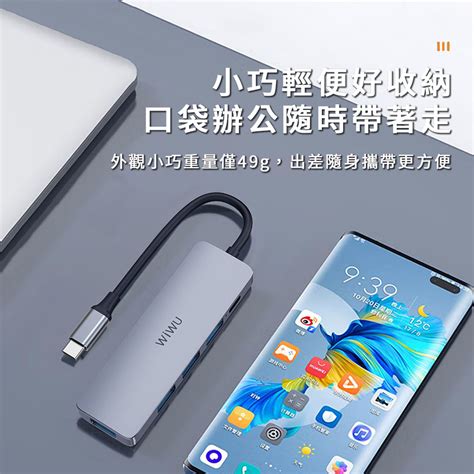 WiWU Alpha系列 USB C HUB 五合一多功能集線器A541BC威柏科技