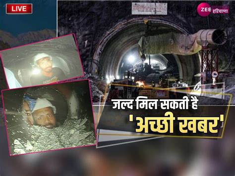 Uttarkashi Tunnel Collapsed Silkyara Rescue Operation Live Update